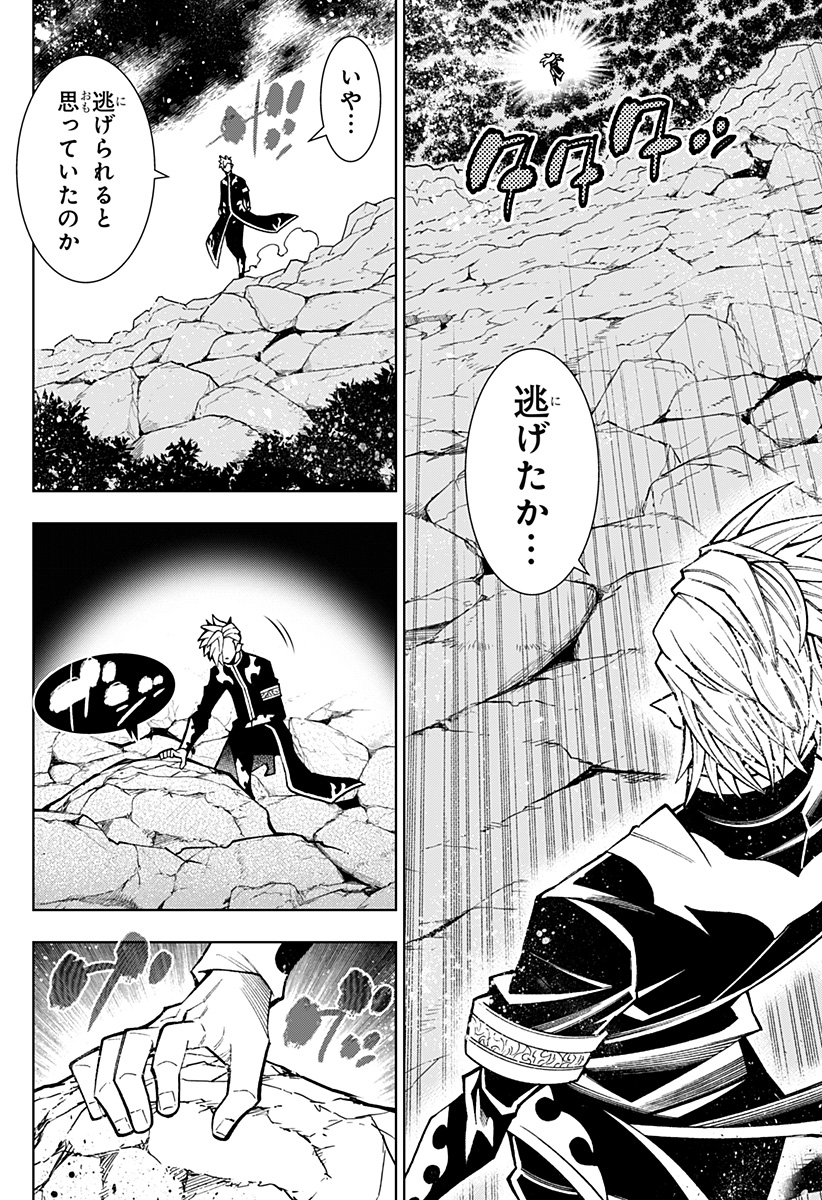 僕の武器は攻撃力１の針しかない - 第68話 - Page 4