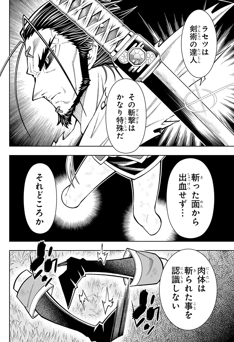 僕の武器は攻撃力１の針しかない - 第68話 - Page 10