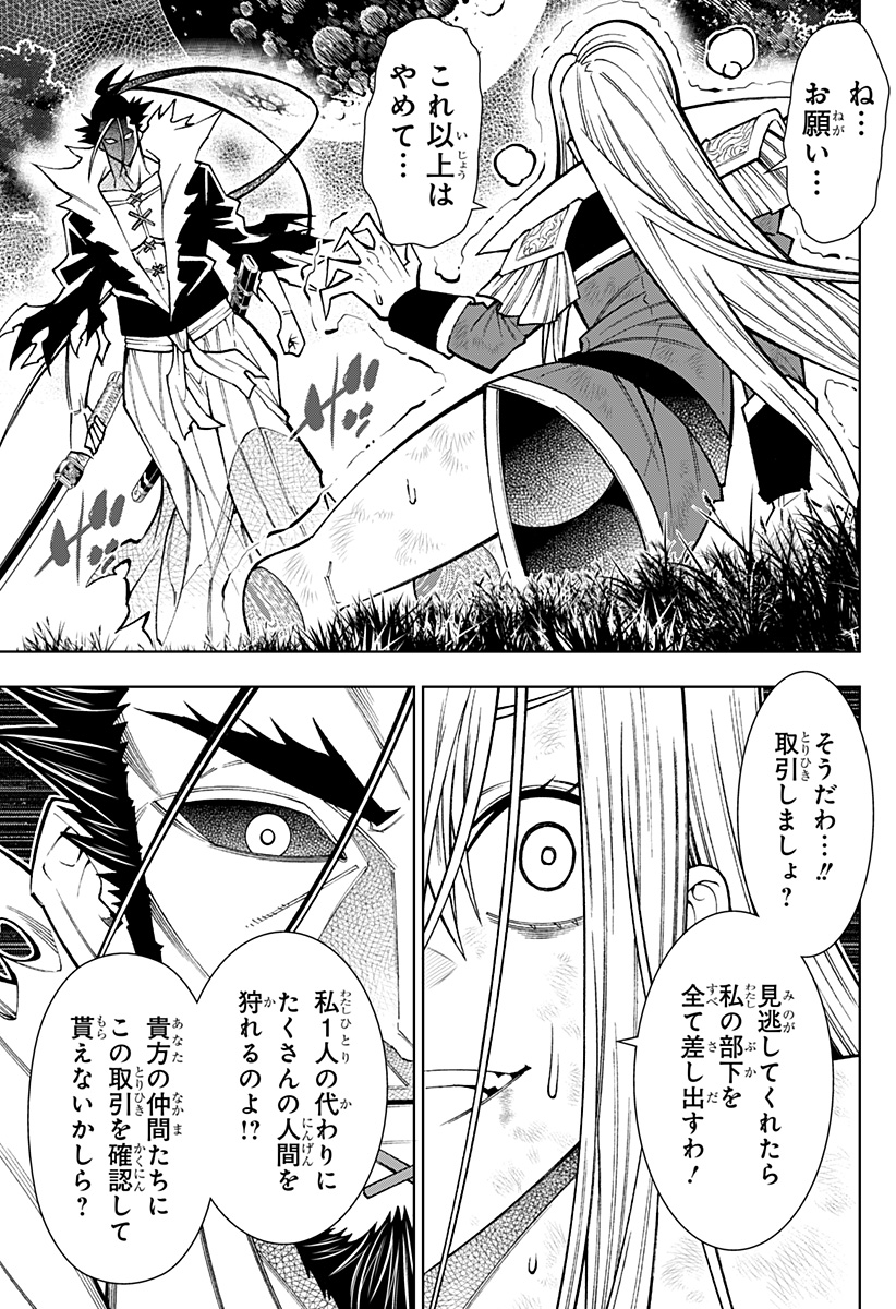 僕の武器は攻撃力１の針しかない - 第68話 - Page 15