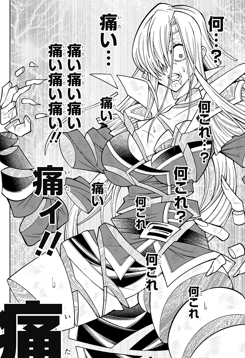 僕の武器は攻撃力１の針しかない - 第68話 - Page 18