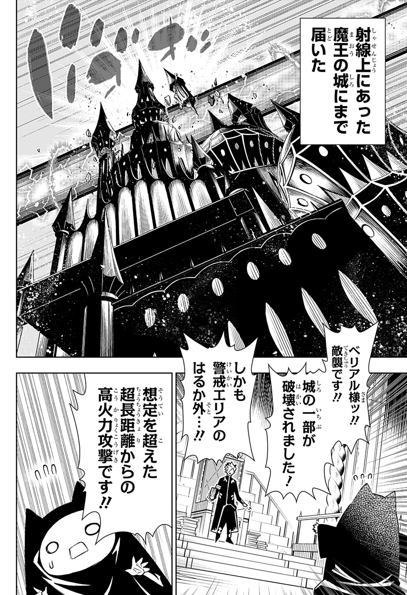 僕の武器は攻撃力１の針しかない - 第67話 - Page 2