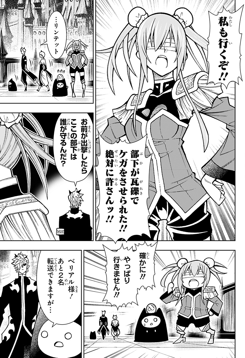 僕の武器は攻撃力１の針しかない - 第67話 - Page 5