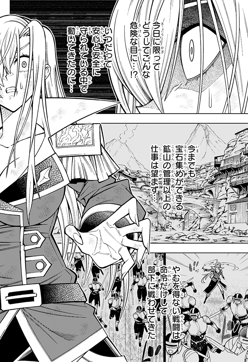 僕の武器は攻撃力１の針しかない - 第67話 - Page 10