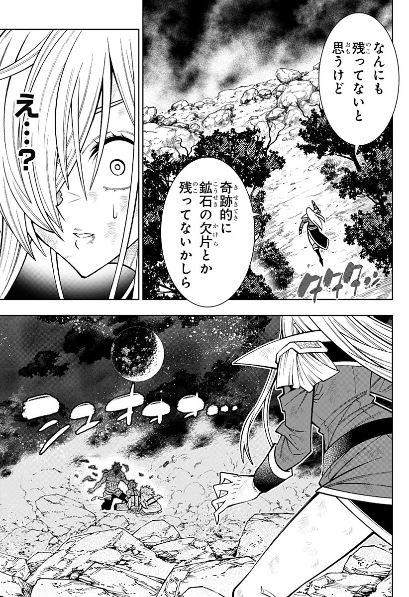 僕の武器は攻撃力１の針しかない - 第66話 - Page 3