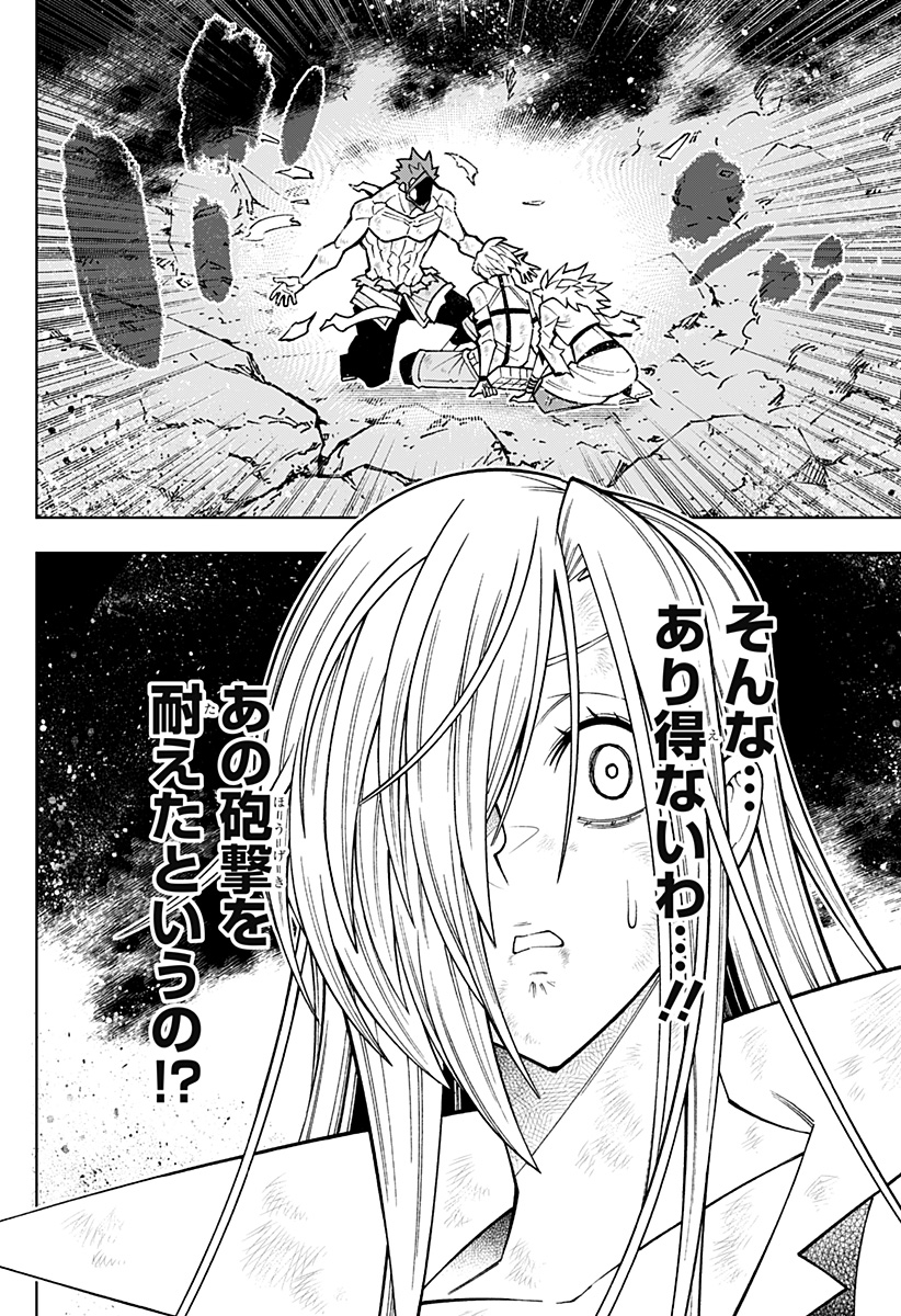 僕の武器は攻撃力１の針しかない - 第66話 - Page 4