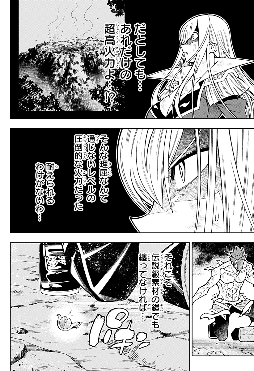 僕の武器は攻撃力１の針しかない - 第66話 - Page 6