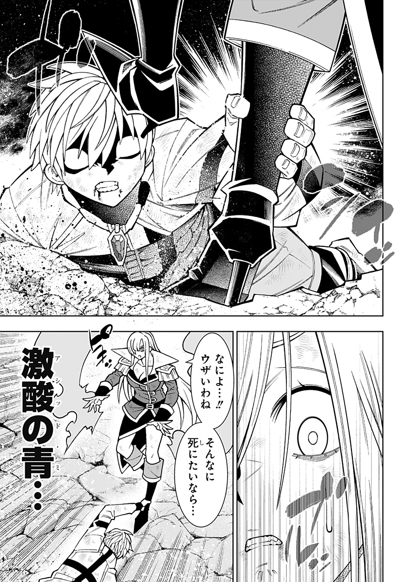 僕の武器は攻撃力１の針しかない - 第66話 - Page 17