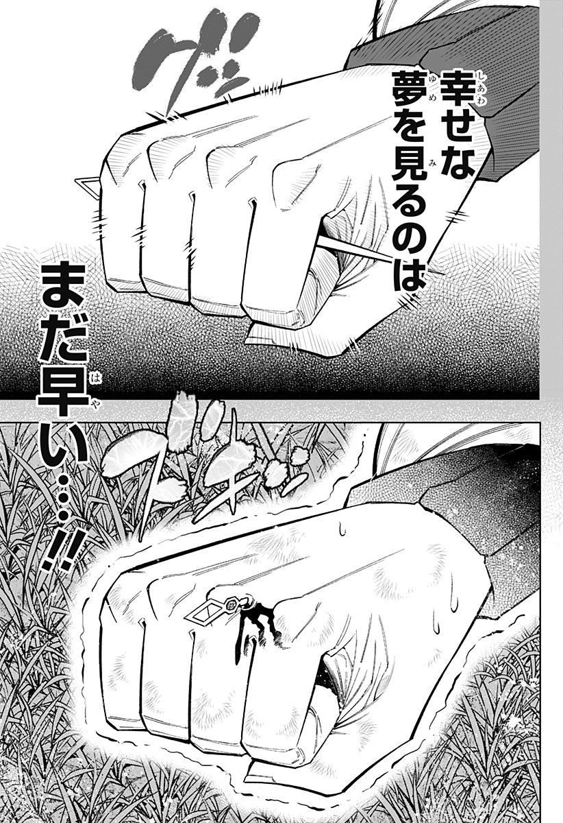 僕の武器は攻撃力１の針しかない - 第64話 - Page 7