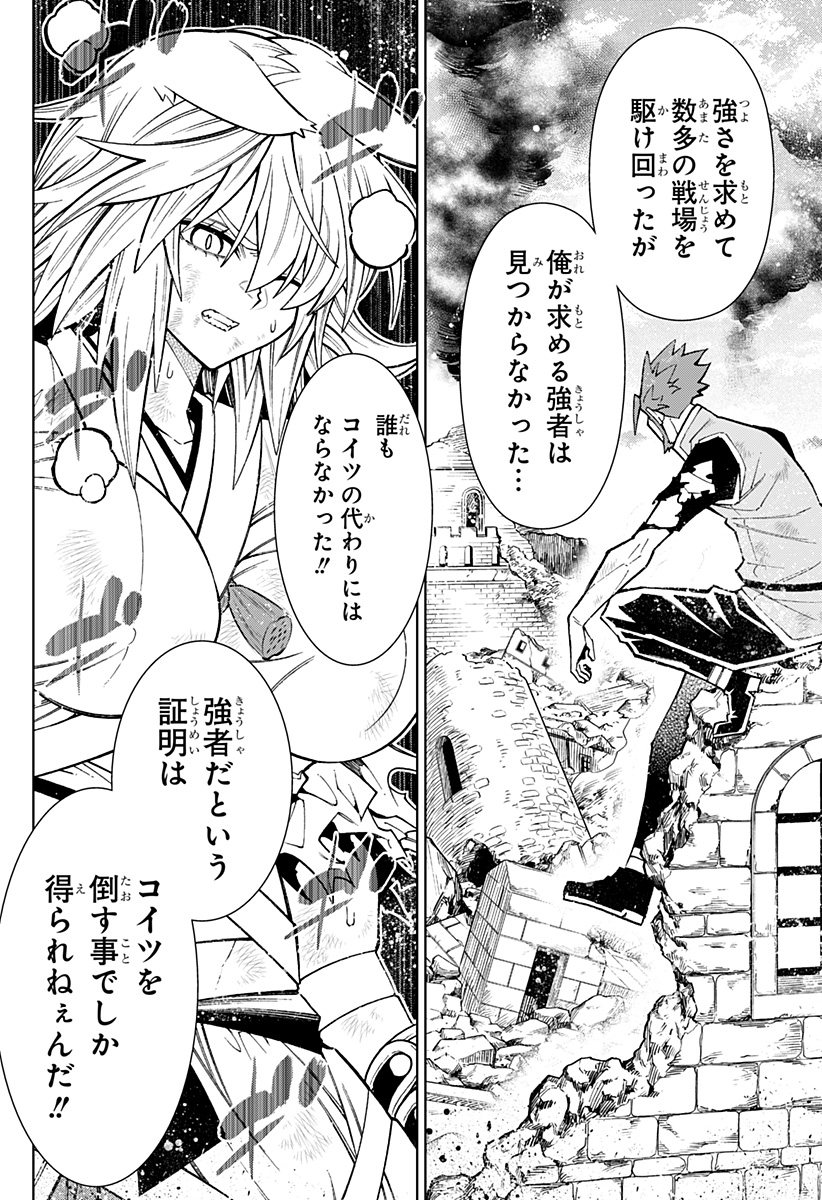 僕の武器は攻撃力１の針しかない - 第64話 - Page 12