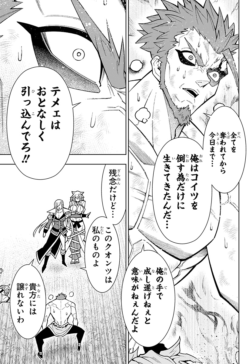 僕の武器は攻撃力１の針しかない - 第63話 - Page 7