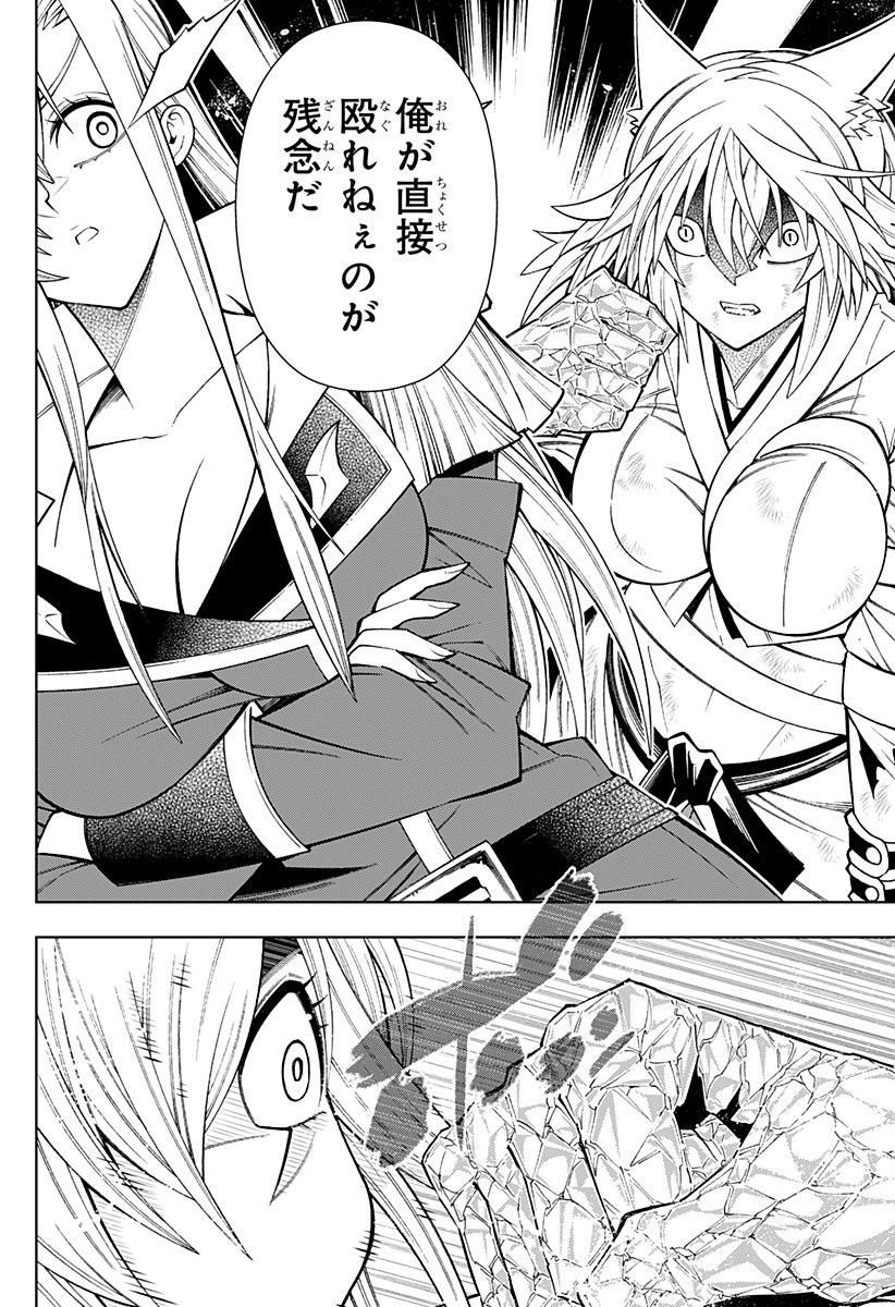 僕の武器は攻撃力１の針しかない - 第63話 - Page 14