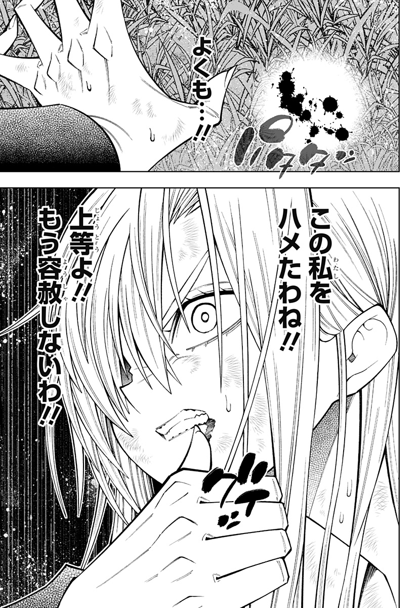 僕の武器は攻撃力１の針しかない - 第63話 - Page 19