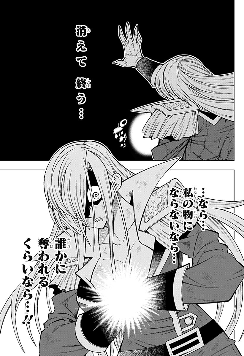 僕の武器は攻撃力１の針しかない - 第63話 - Page 25