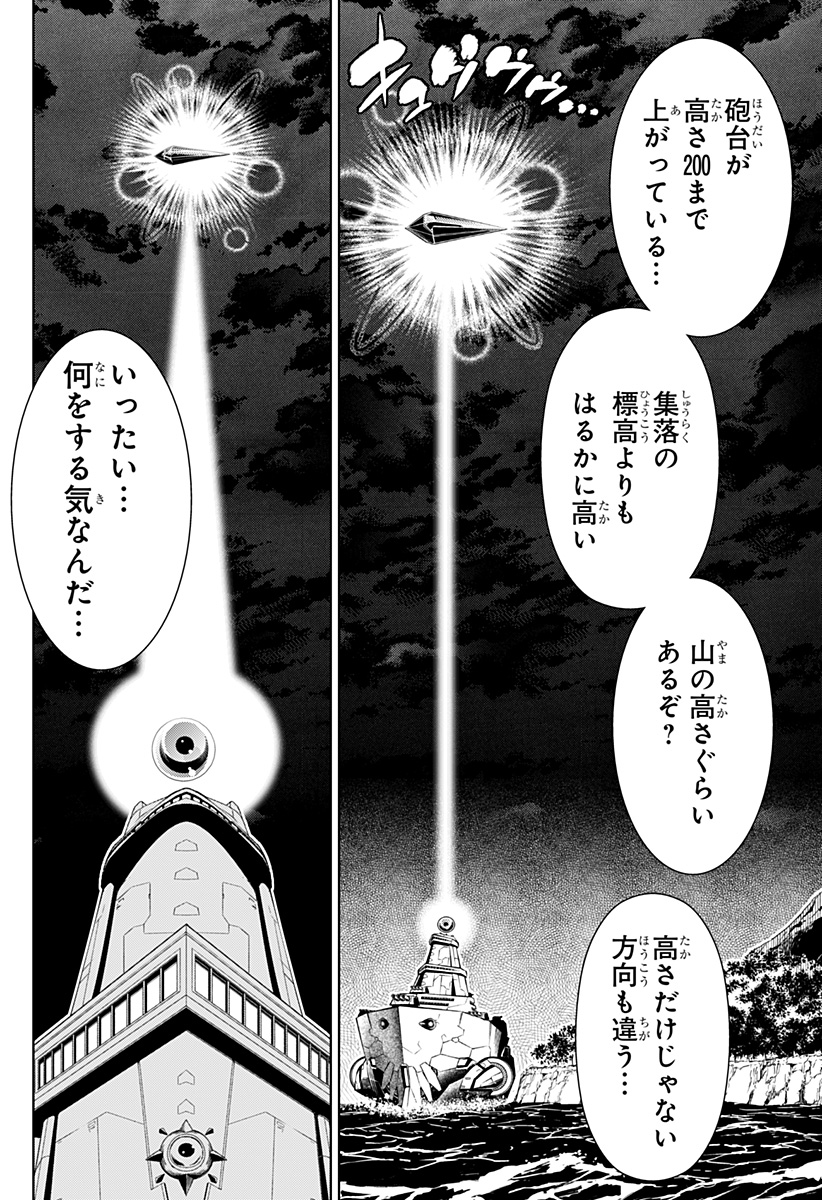 僕の武器は攻撃力１の針しかない - 第63話 - Page 28