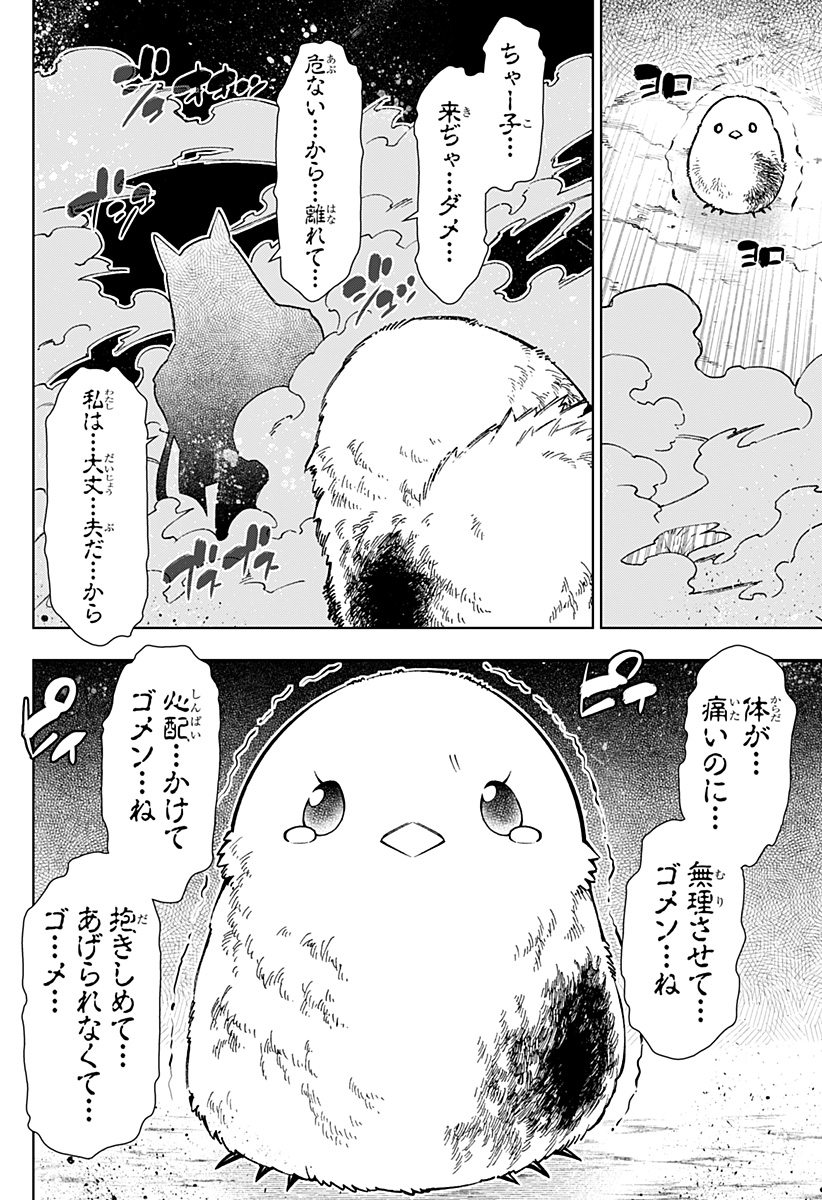 僕の武器は攻撃力１の針しかない - 第62話 - Page 16