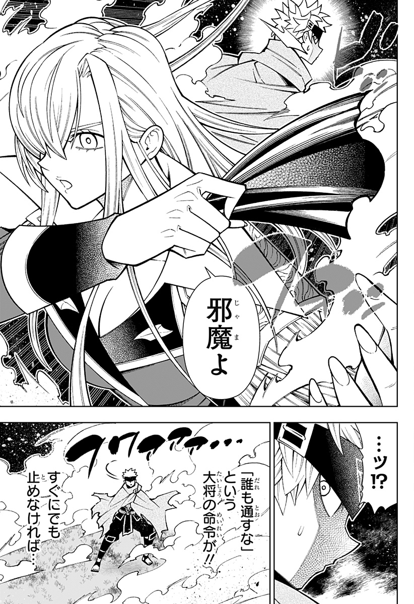 僕の武器は攻撃力１の針しかない - 第62話 - Page 21