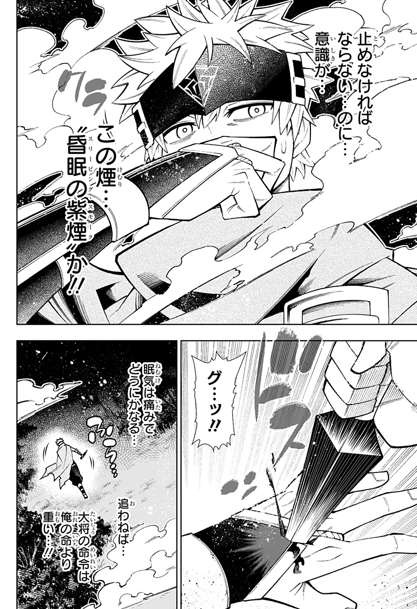 僕の武器は攻撃力１の針しかない - 第62話 - Page 22