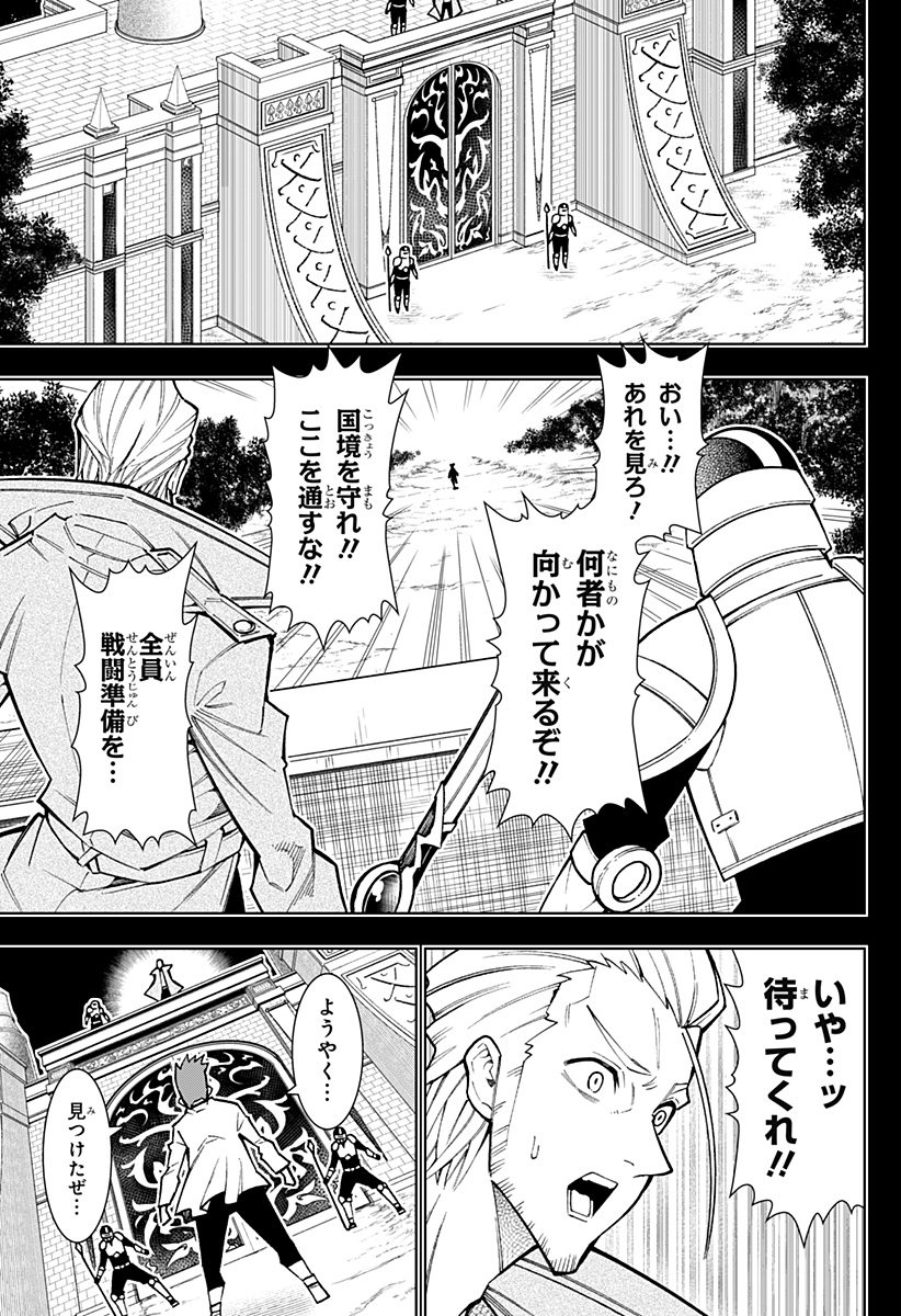 僕の武器は攻撃力１の針しかない - 第59話 - Page 5