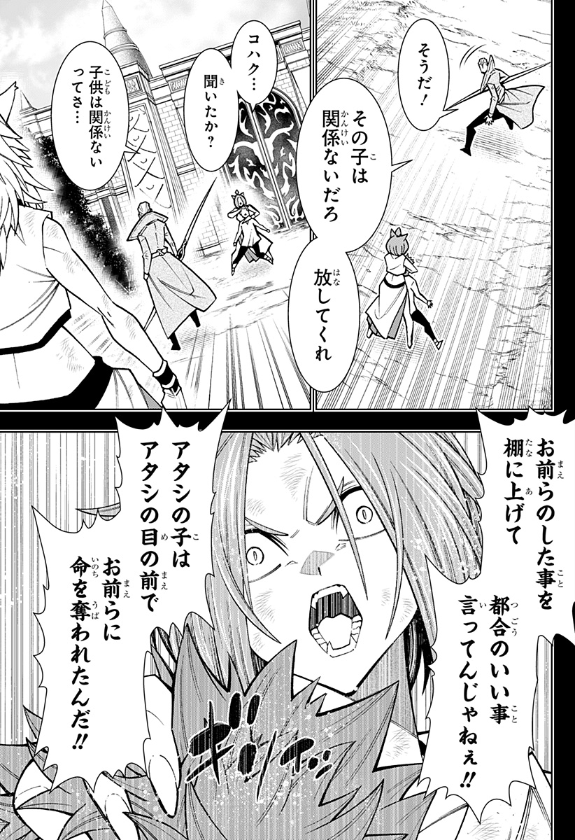 僕の武器は攻撃力１の針しかない - 第59話 - Page 15