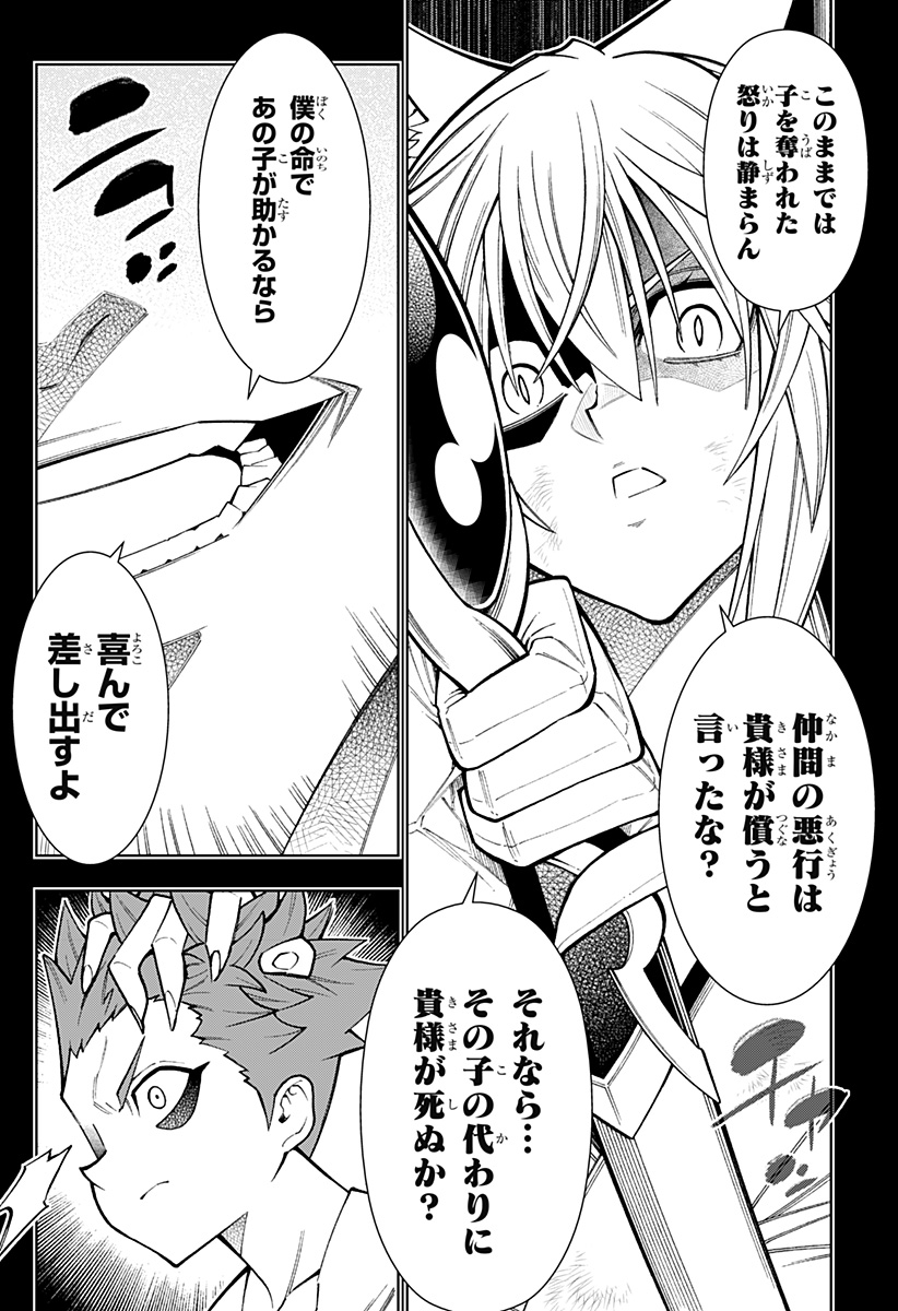 僕の武器は攻撃力１の針しかない - 第59話 - Page 18