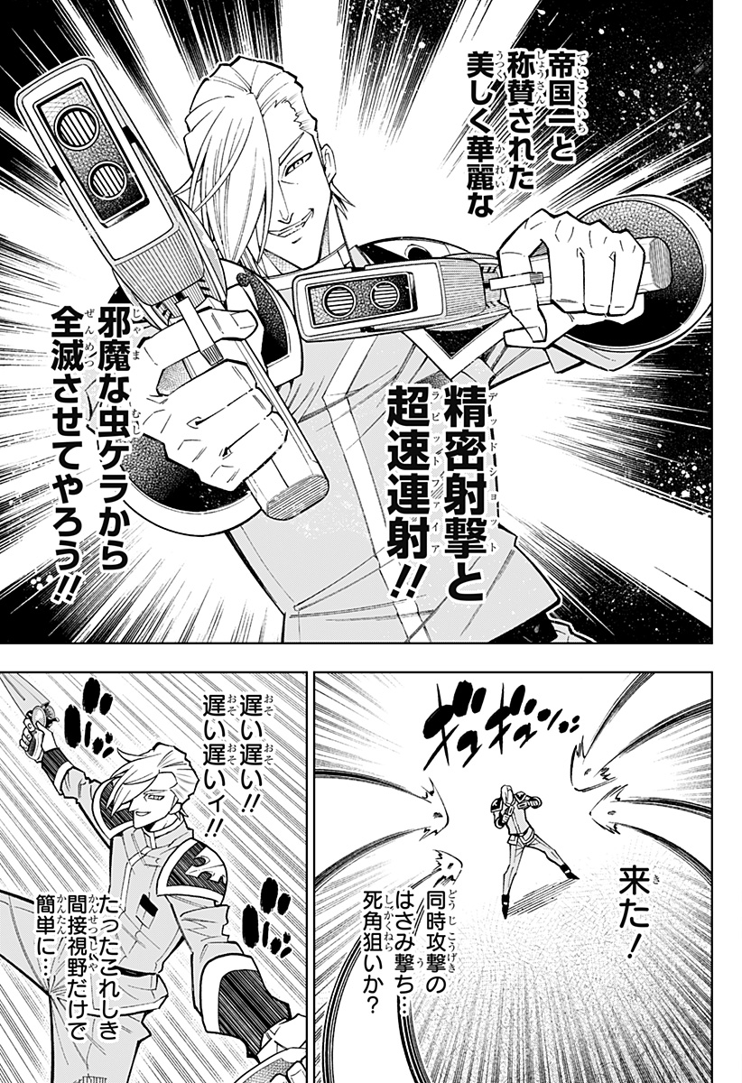 僕の武器は攻撃力１の針しかない - 第58話 - Page 11