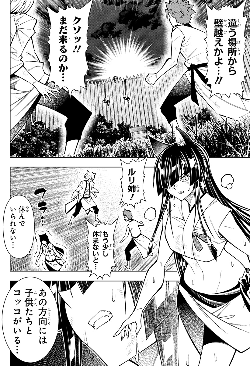 僕の武器は攻撃力１の針しかない - 第57話 - Page 2