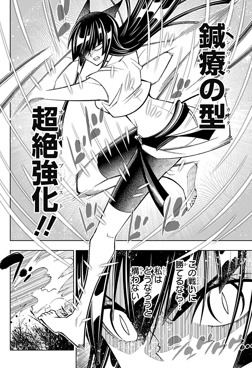 僕の武器は攻撃力１の針しかない - 第56話 - Page 4