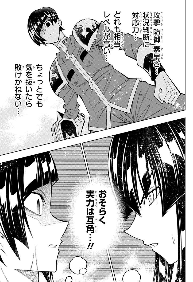 僕の武器は攻撃力１の針しかない - 第56話 - Page 11