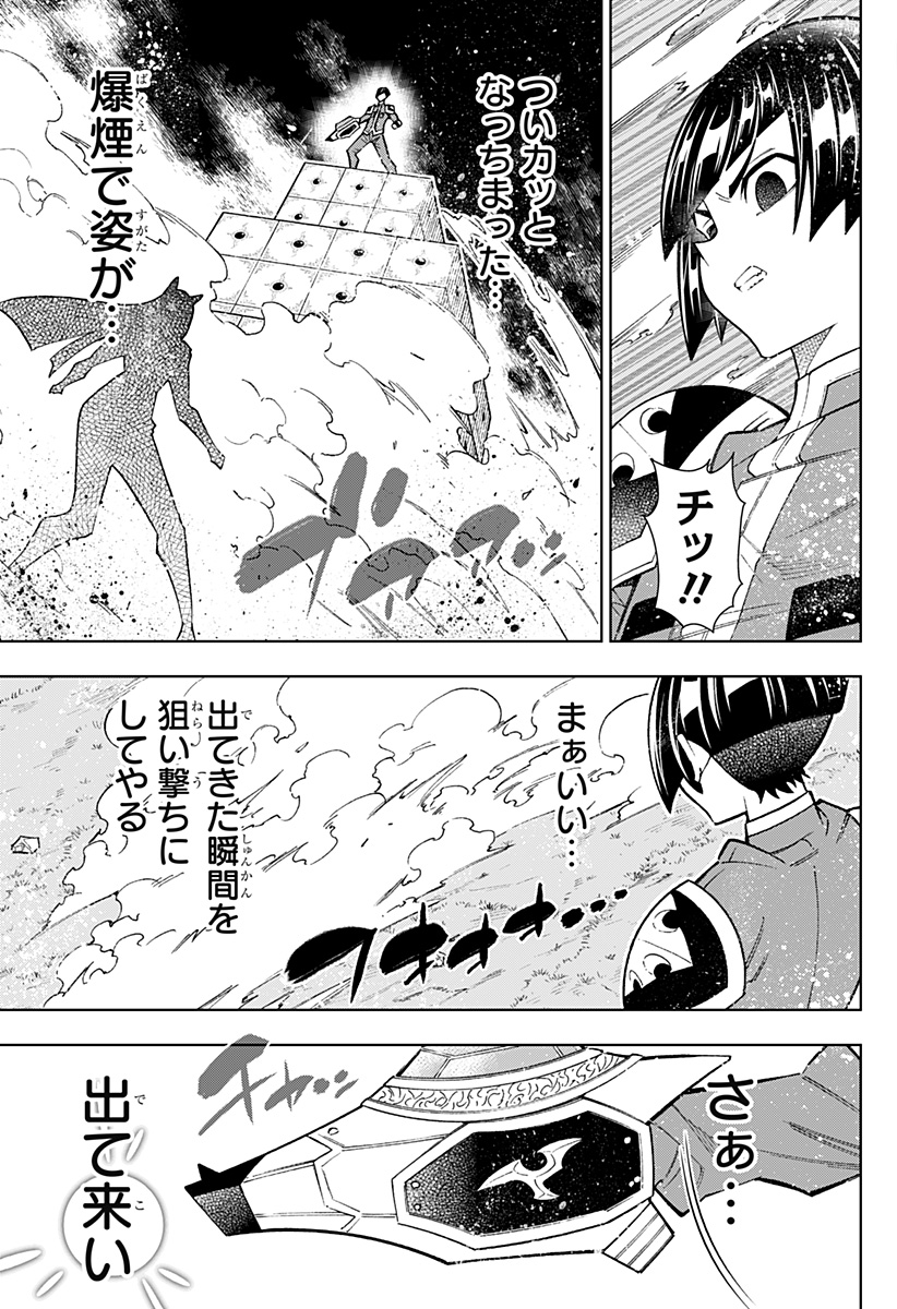 僕の武器は攻撃力１の針しかない - 第56話 - Page 13