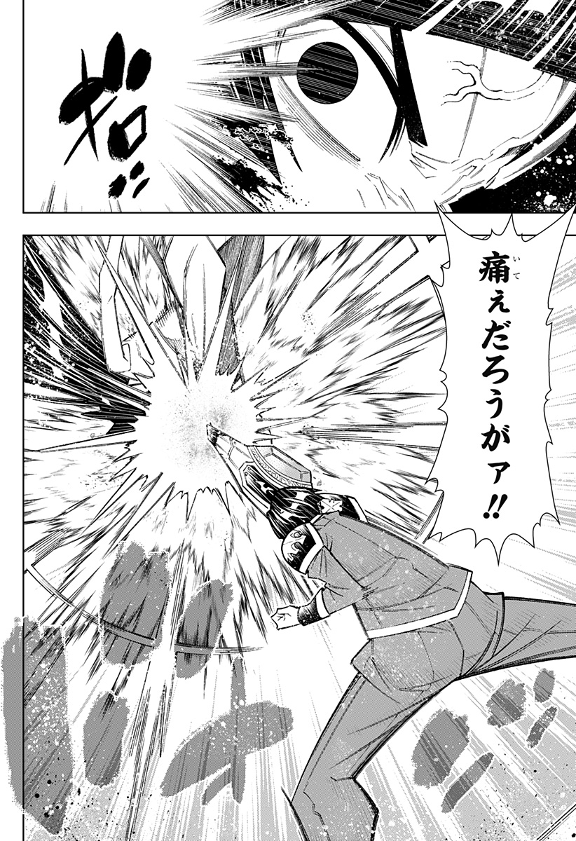 僕の武器は攻撃力１の針しかない - 第56話 - Page 16