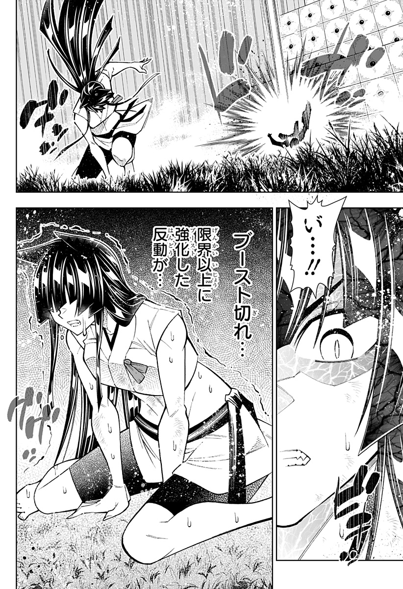 僕の武器は攻撃力１の針しかない - 第56話 - Page 20