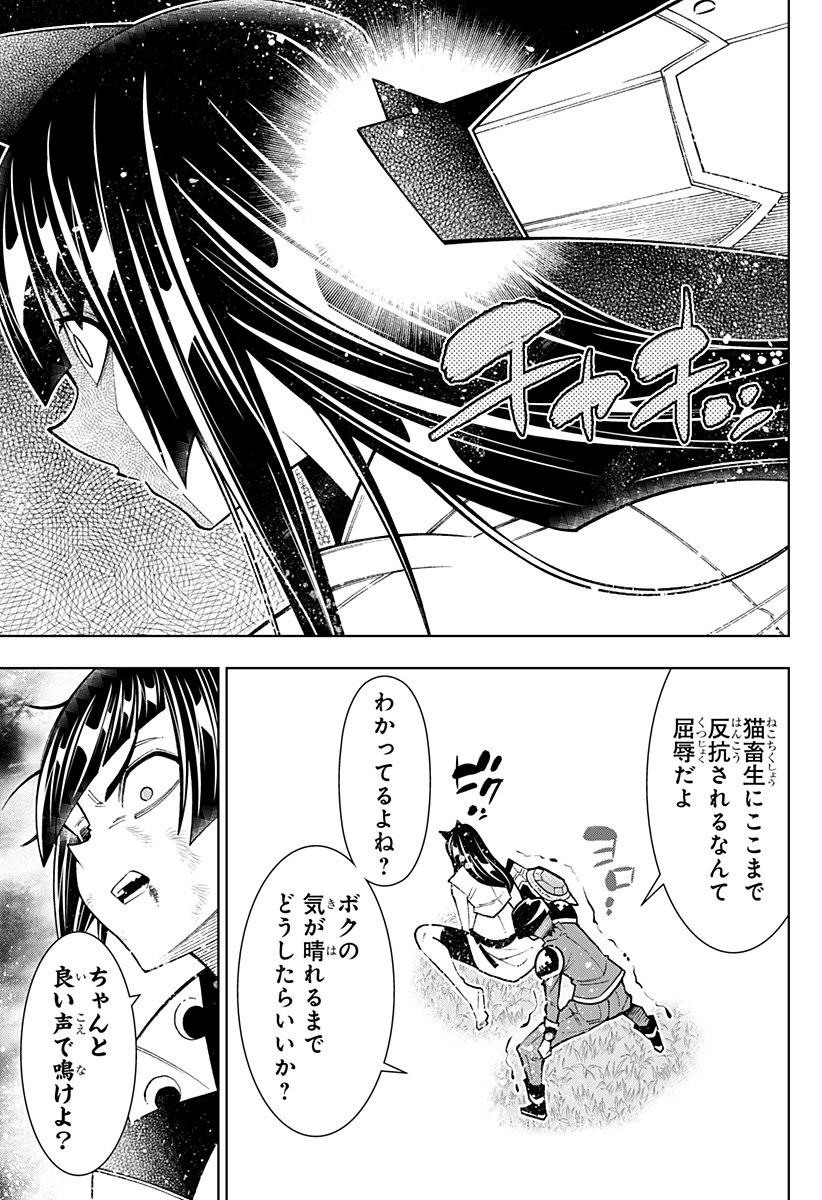 僕の武器は攻撃力１の針しかない - 第56話 - Page 21