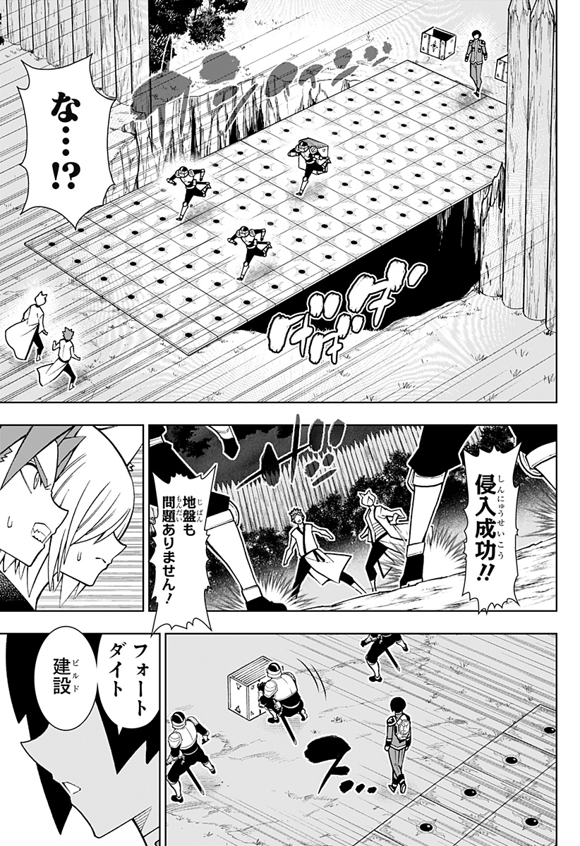 僕の武器は攻撃力１の針しかない - 第55話 - Page 7