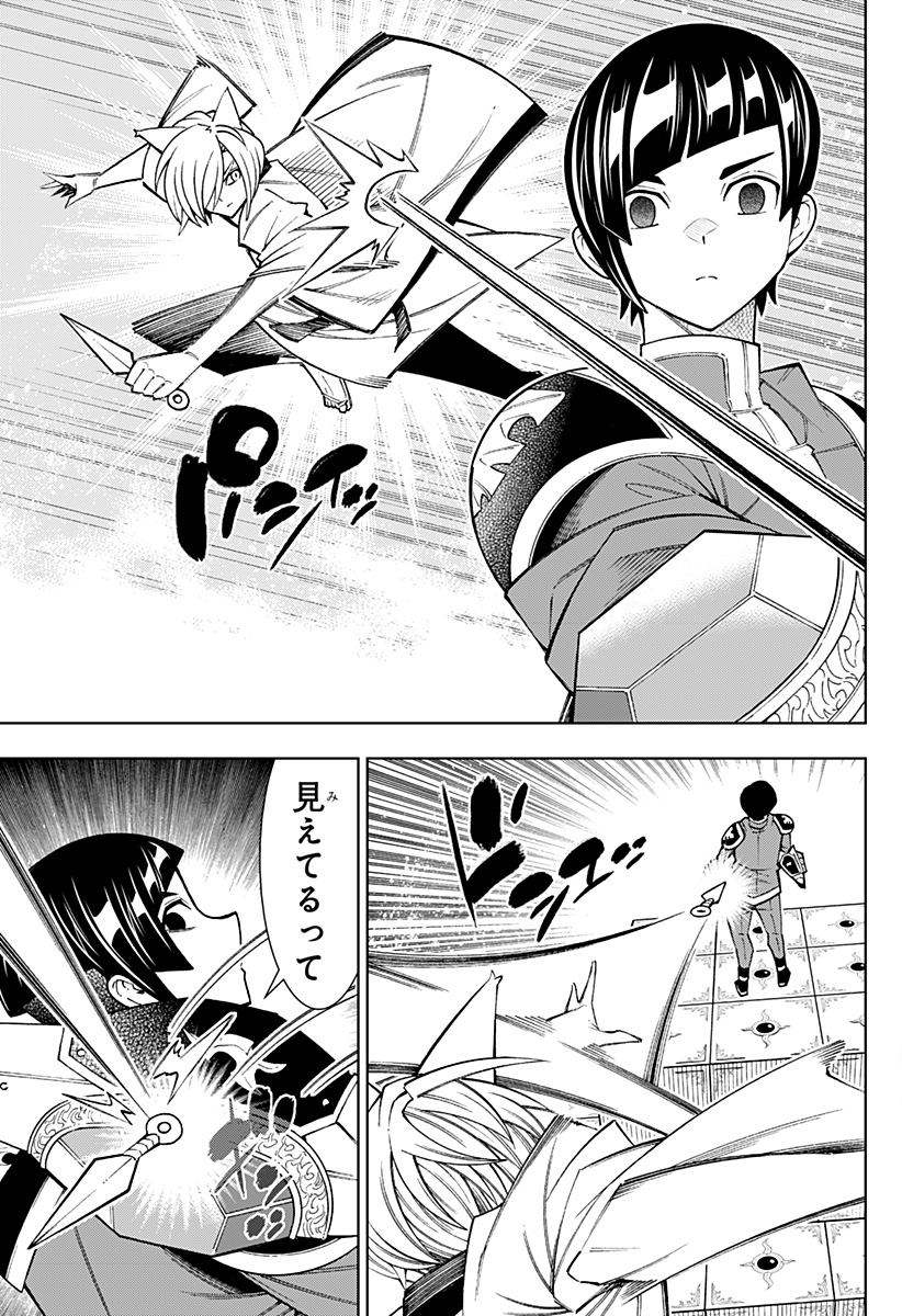 僕の武器は攻撃力１の針しかない - 第55話 - Page 13