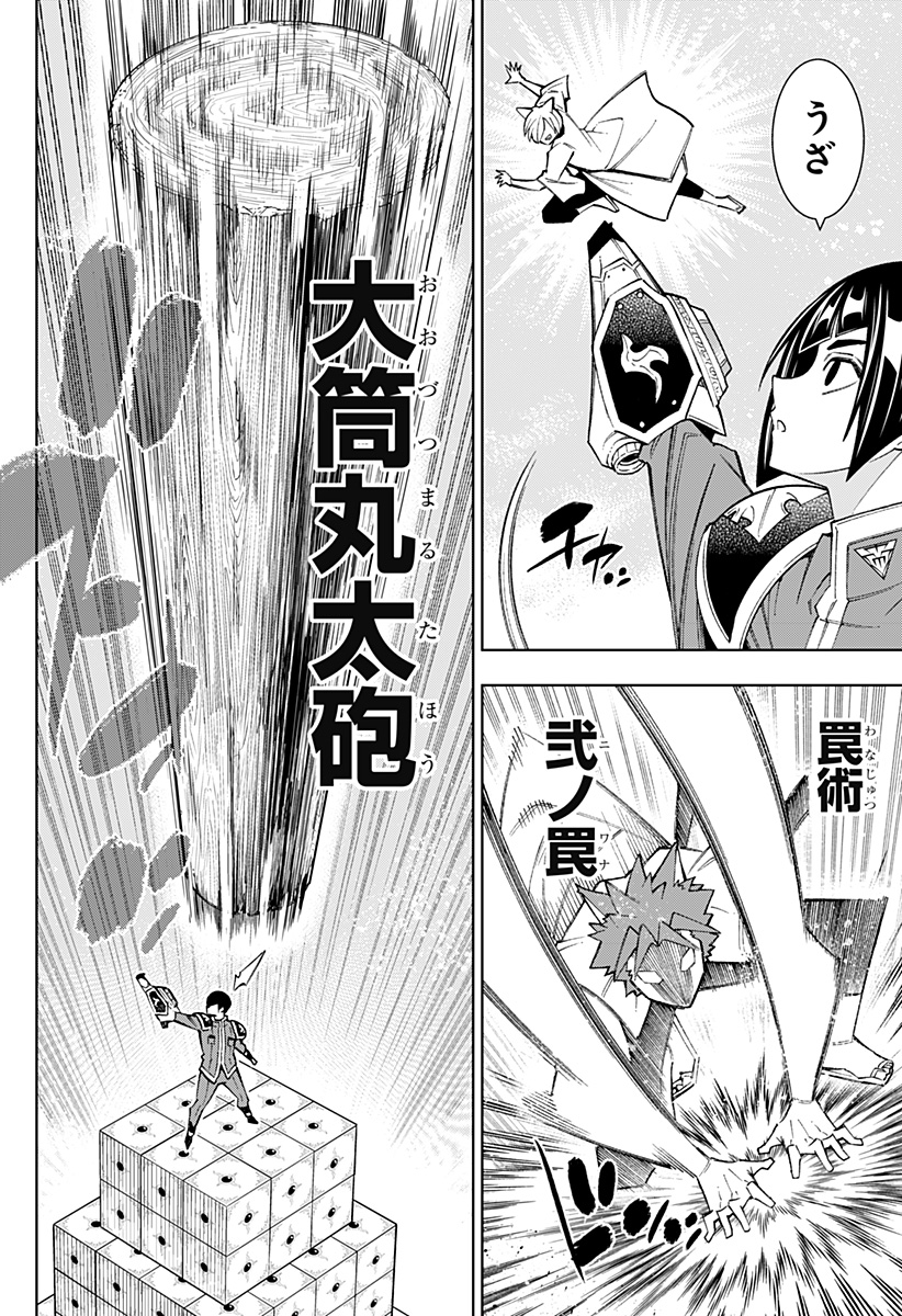 僕の武器は攻撃力１の針しかない - 第55話 - Page 14