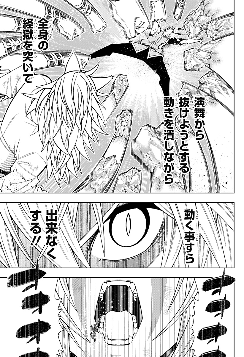 僕の武器は攻撃力１の針しかない - 第54話 - Page 9