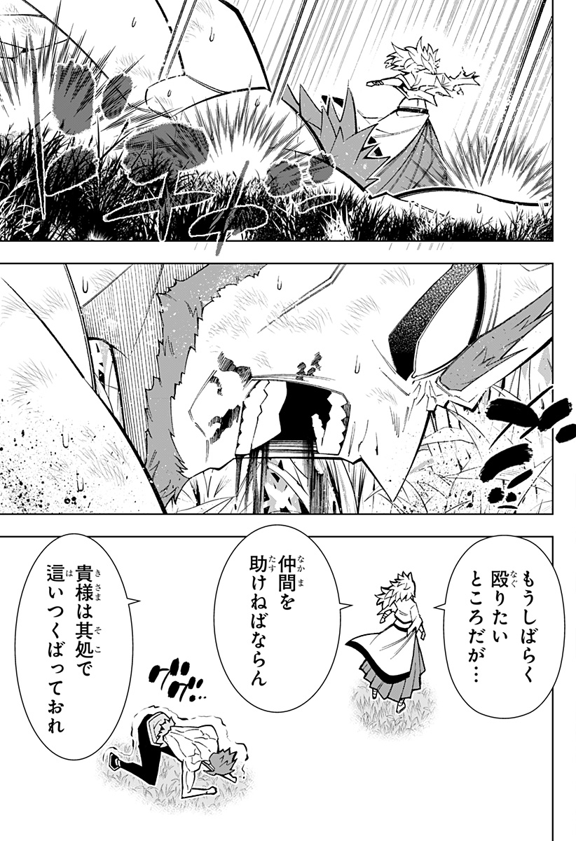 僕の武器は攻撃力１の針しかない - 第54話 - Page 13