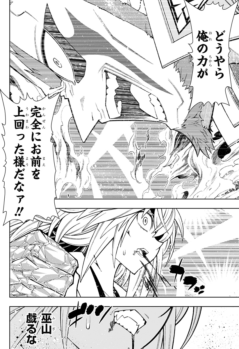 僕の武器は攻撃力１の針しかない - 第53話 - Page 6