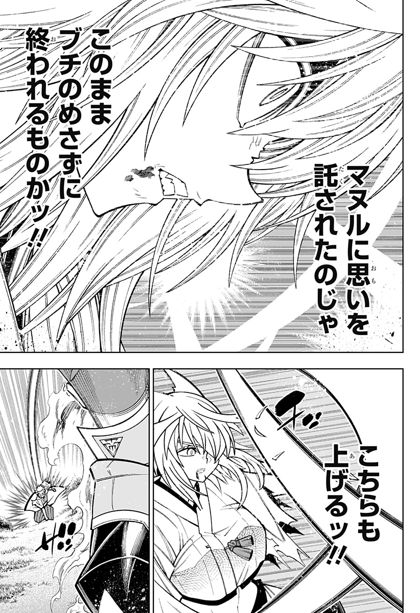 僕の武器は攻撃力１の針しかない - 第53話 - Page 7