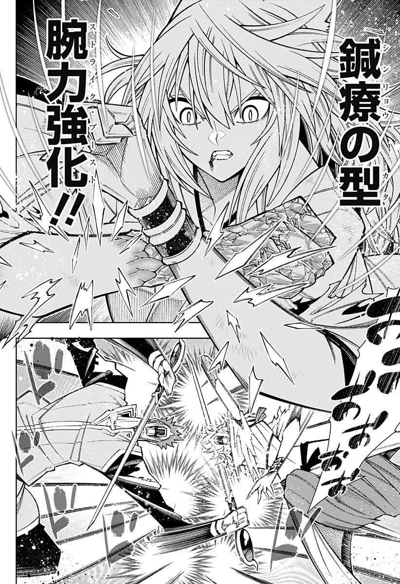 僕の武器は攻撃力１の針しかない - 第53話 - Page 8