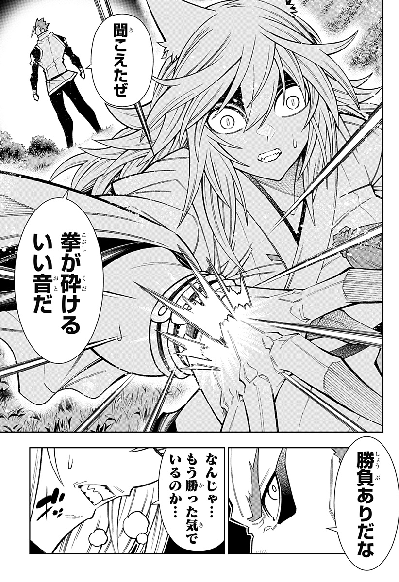 僕の武器は攻撃力１の針しかない - 第51話 - Page 21