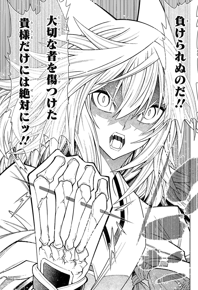 僕の武器は攻撃力１の針しかない - 第51話 - Page 23