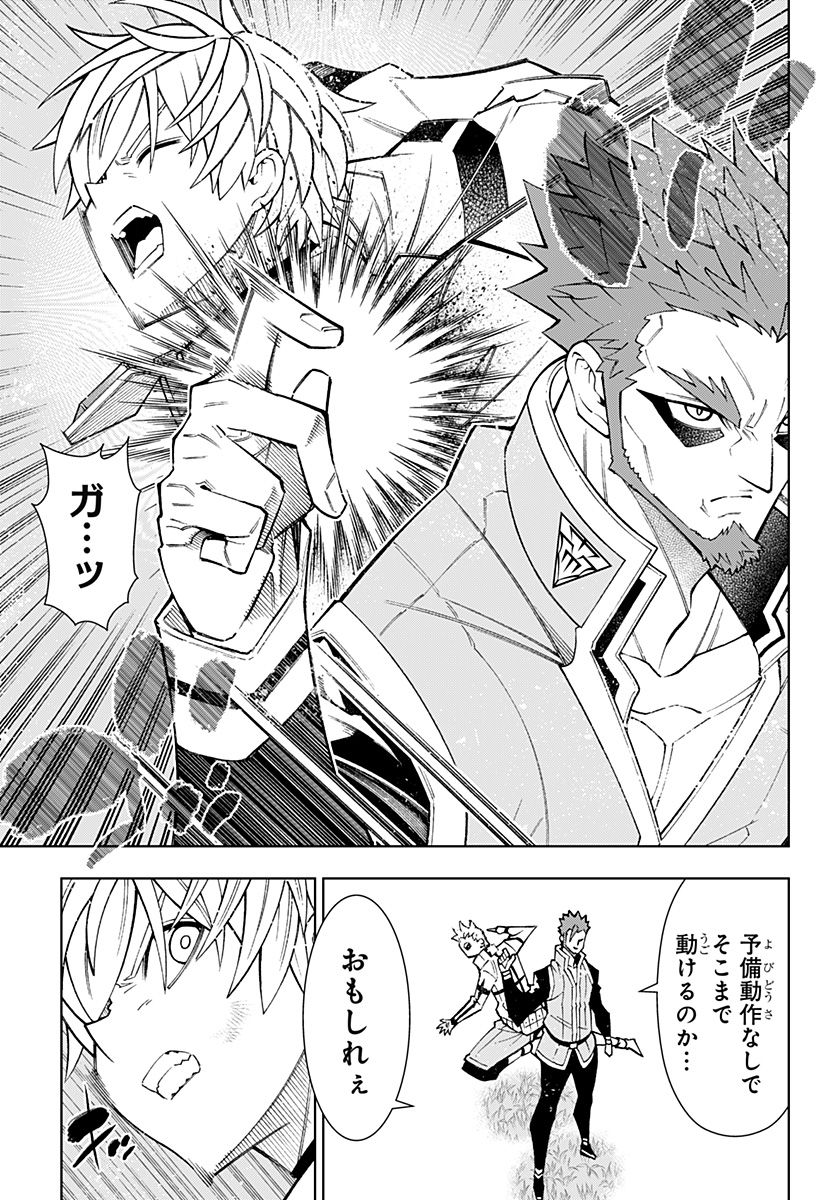 僕の武器は攻撃力１の針しかない - 第49話 - Page 7