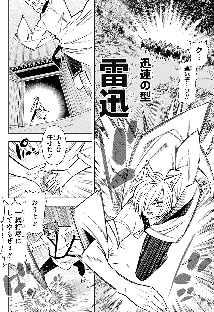 僕の武器は攻撃力１の針しかない - 第48話 - Page 6