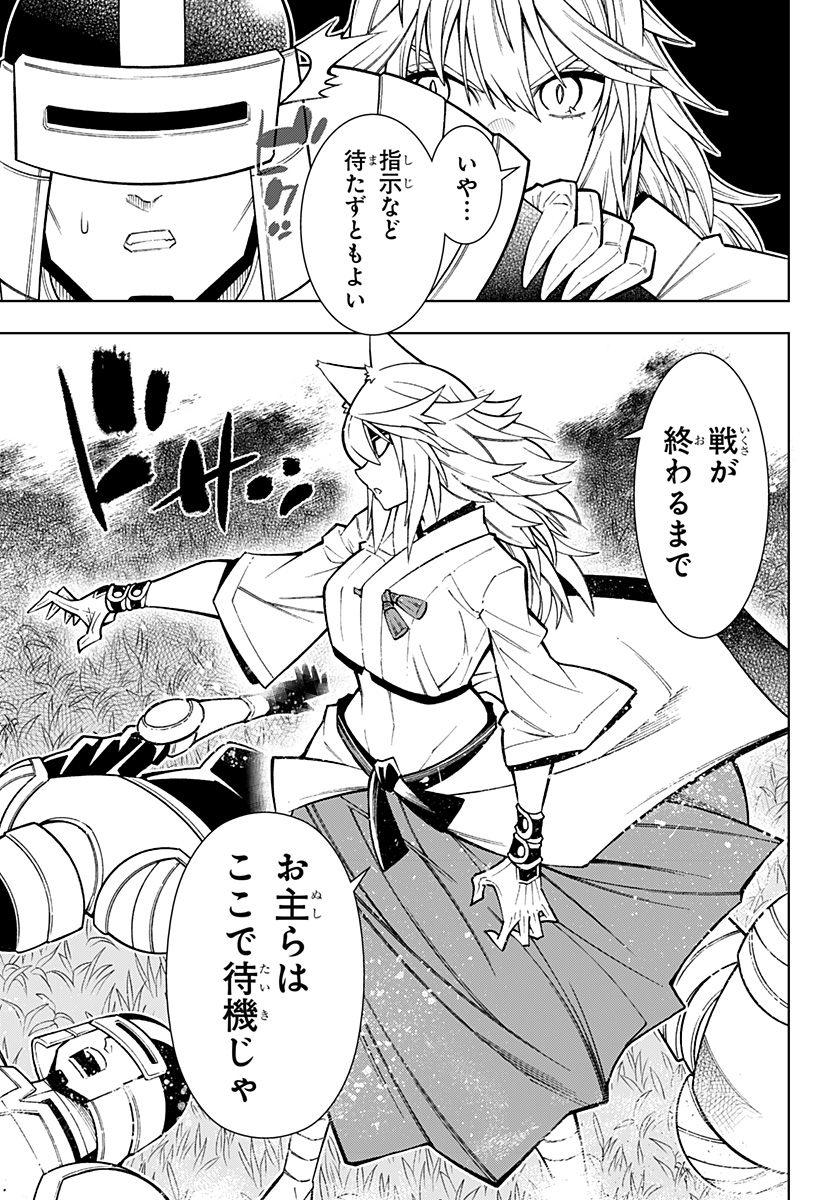 僕の武器は攻撃力１の針しかない - 第48話 - Page 9