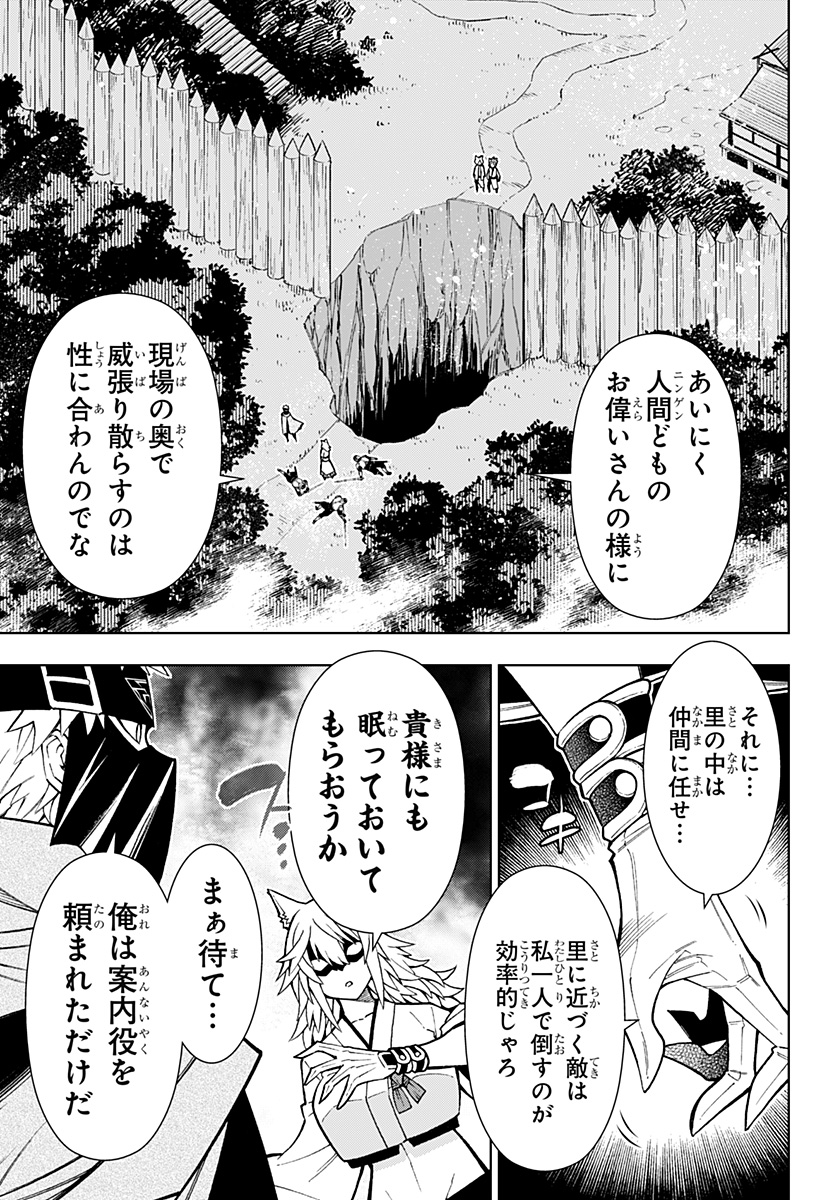 僕の武器は攻撃力１の針しかない - 第48話 - Page 11