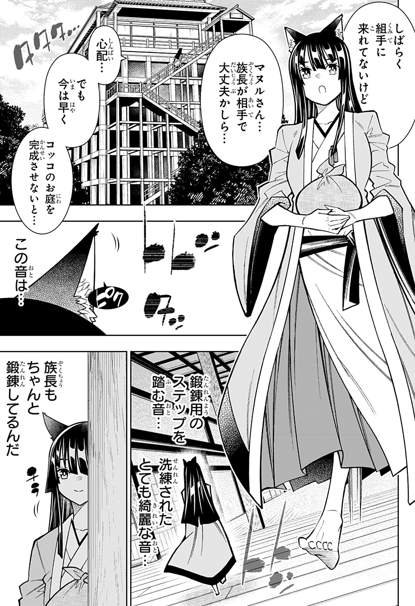 僕の武器は攻撃力１の針しかない - 第47話 - Page 3