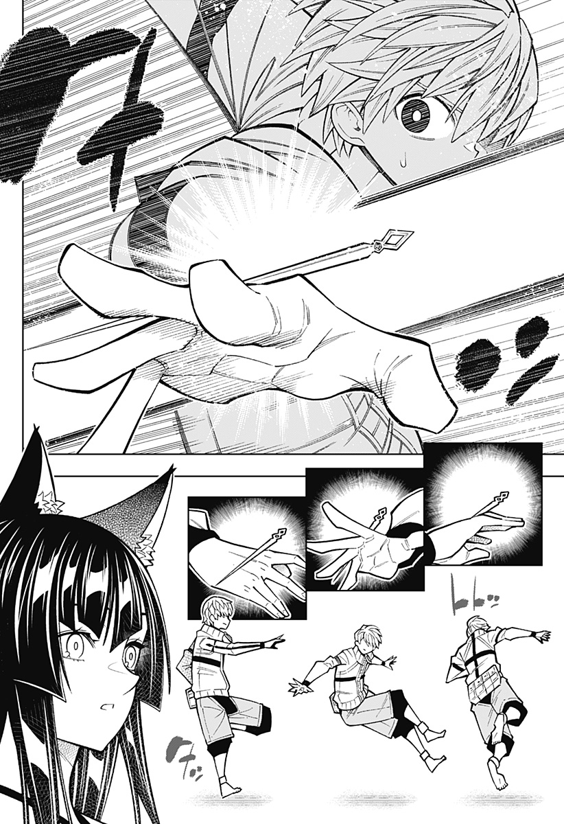 僕の武器は攻撃力１の針しかない - 第47話 - Page 4