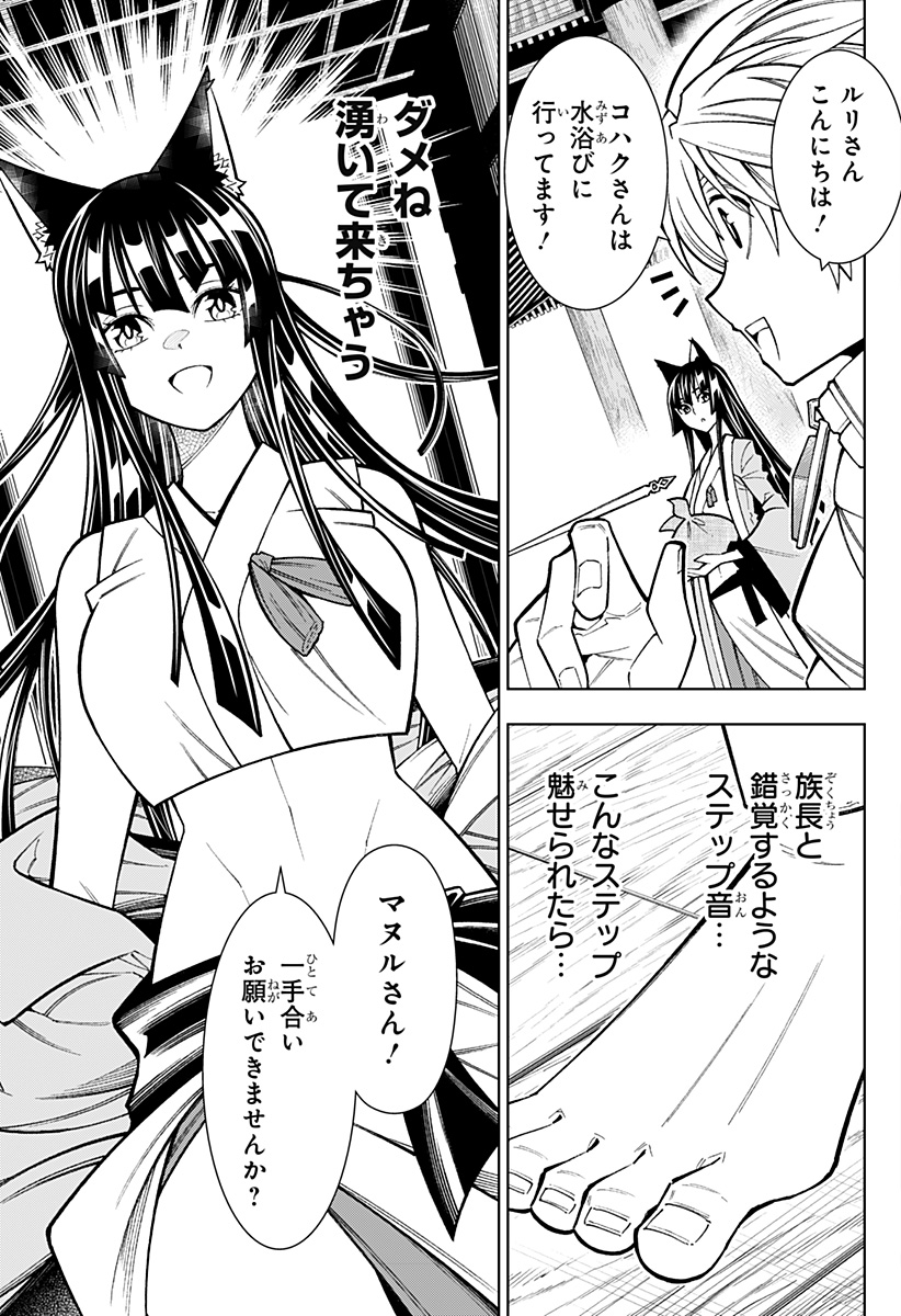 僕の武器は攻撃力１の針しかない - 第47話 - Page 5