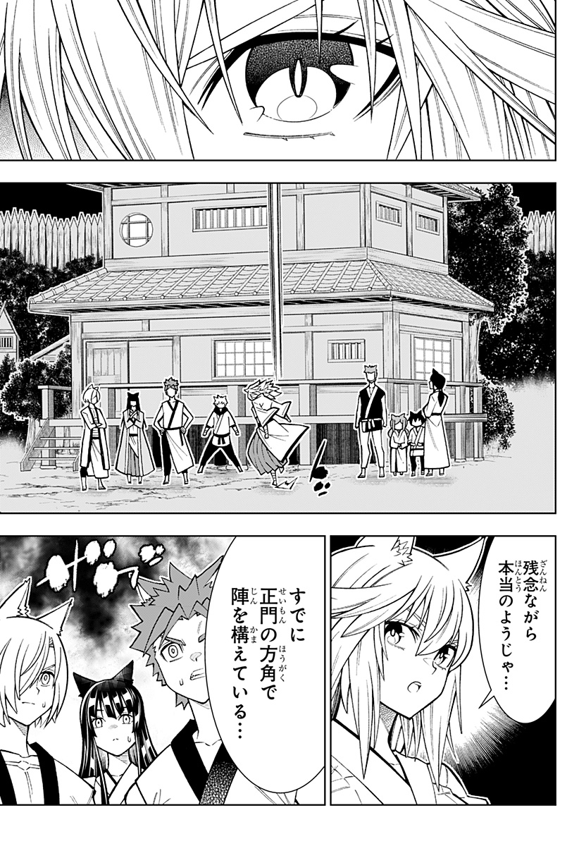 僕の武器は攻撃力１の針しかない - 第47話 - Page 11